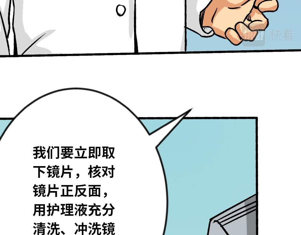 戴隐形眼镜遇到问题，该怎么应急处理？