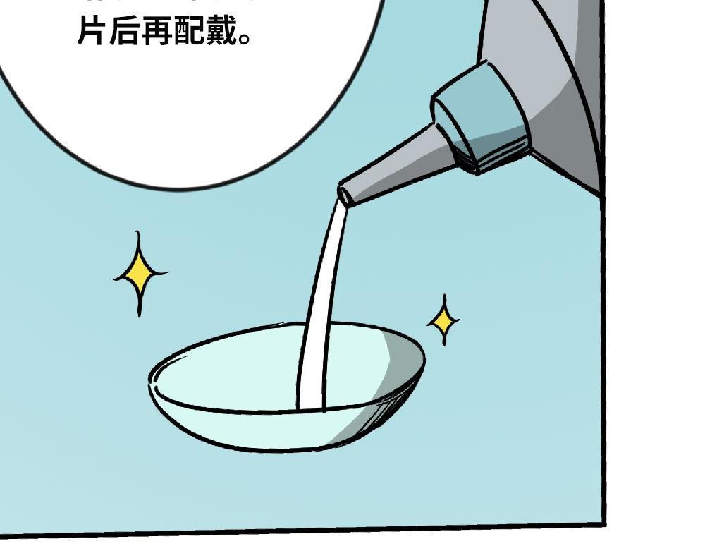 戴隐形眼镜遇到问题，该怎么应急处理？
