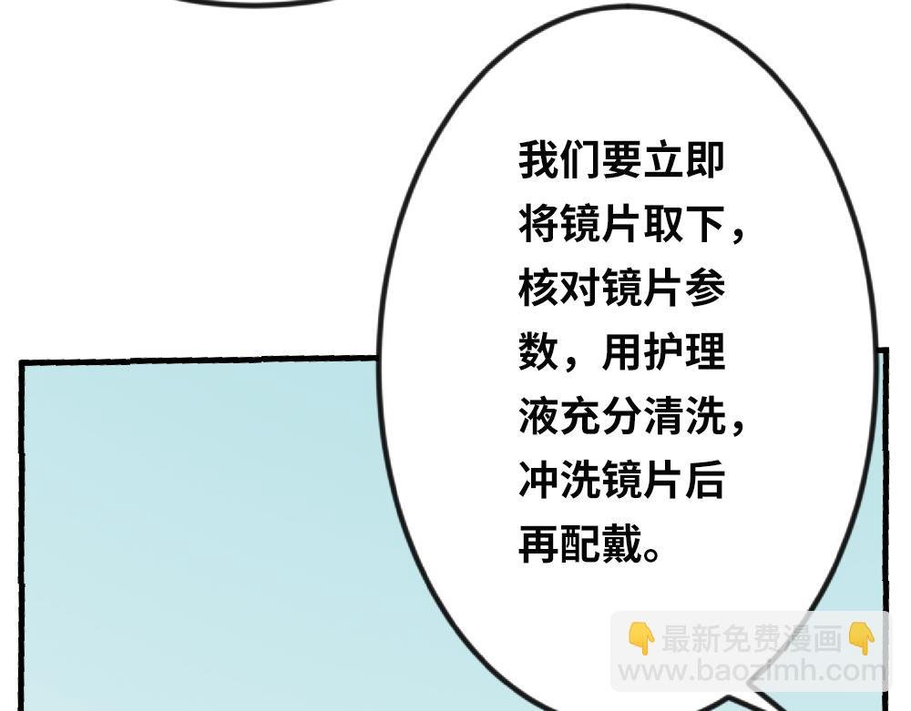 戴隐形眼镜遇到问题，该怎么应急处理？
