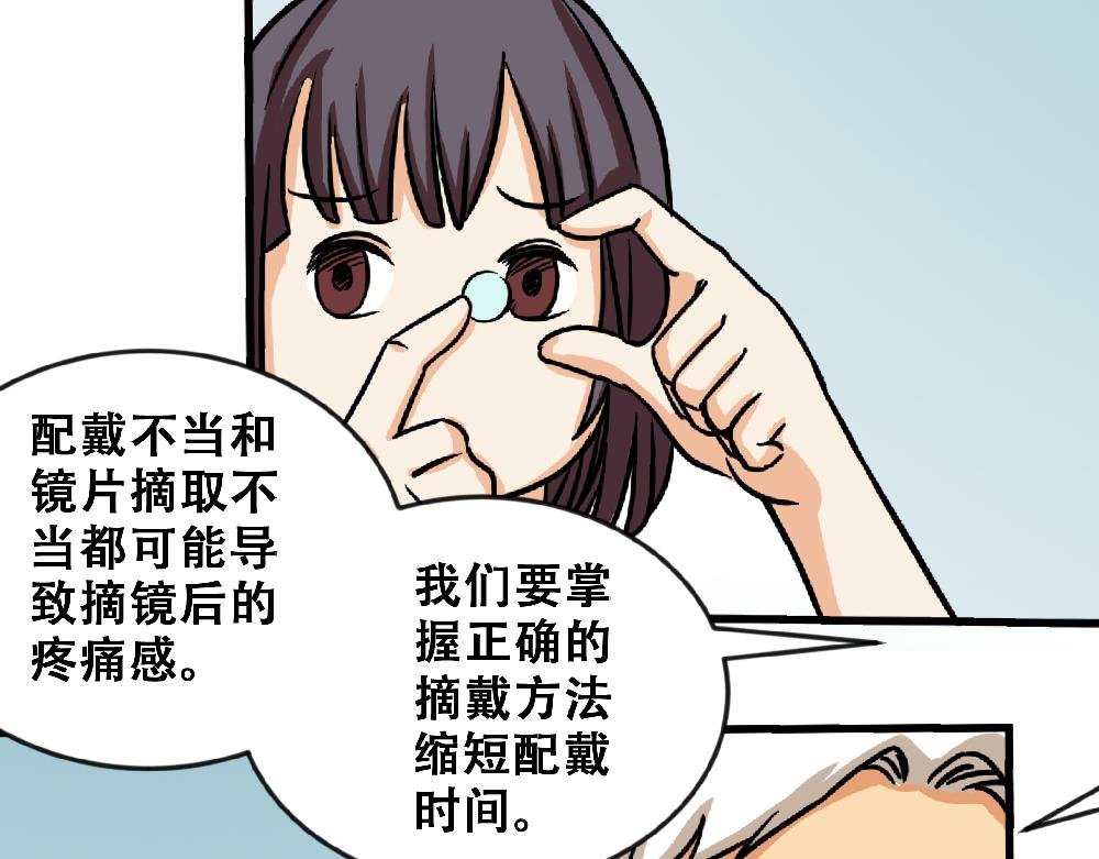 戴隐形眼镜遇到问题，该怎么应急处理？