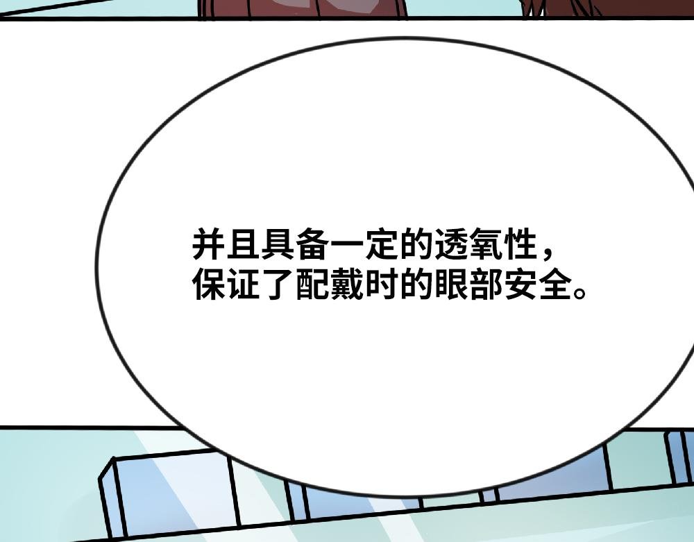 隐形眼镜怎么选？