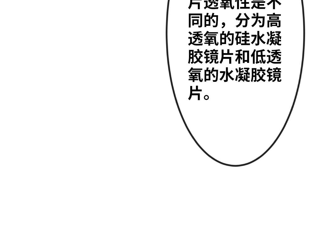 隐形眼镜怎么选？