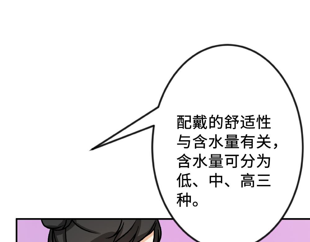 隐形眼镜怎么选？