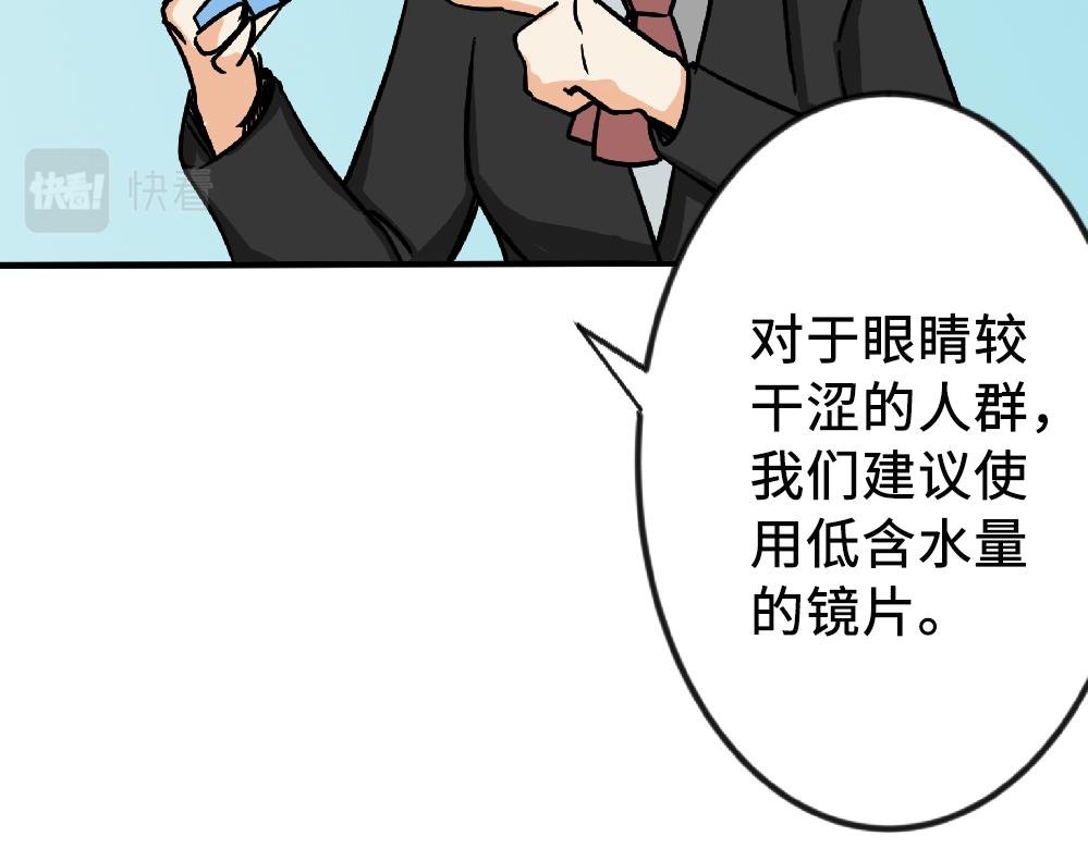 隐形眼镜怎么选？