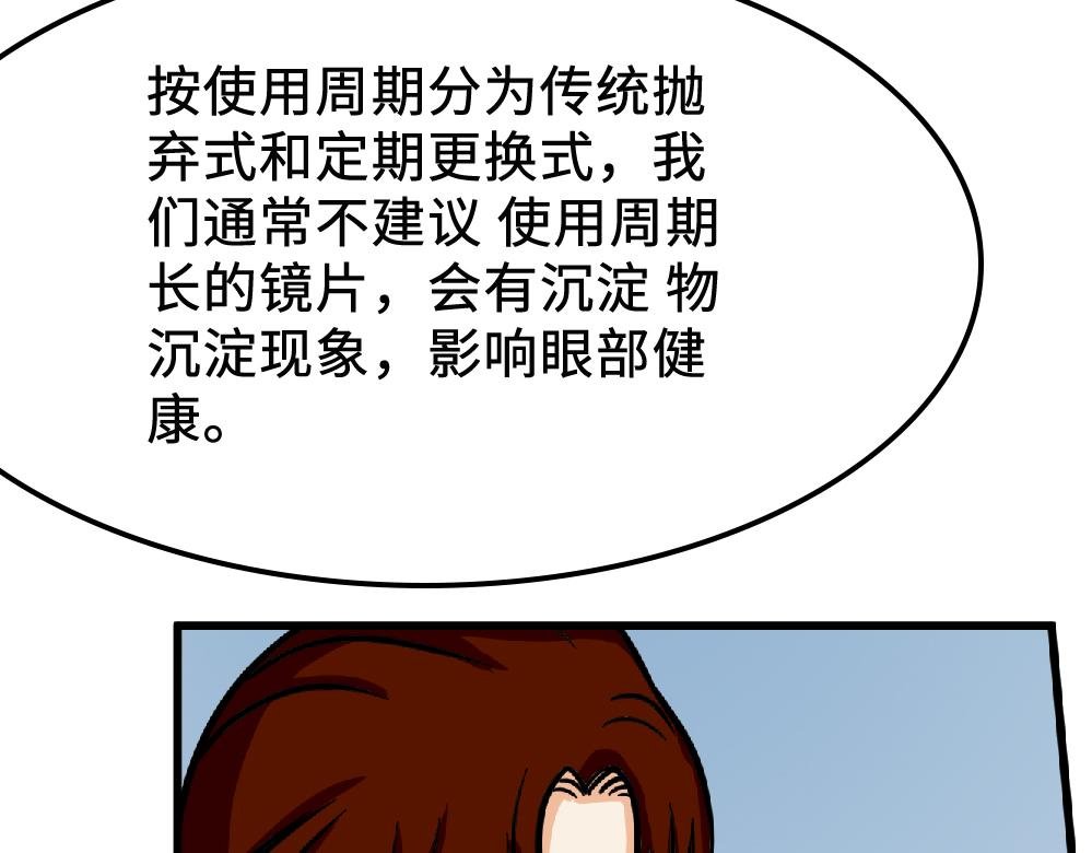 隐形眼镜怎么选？