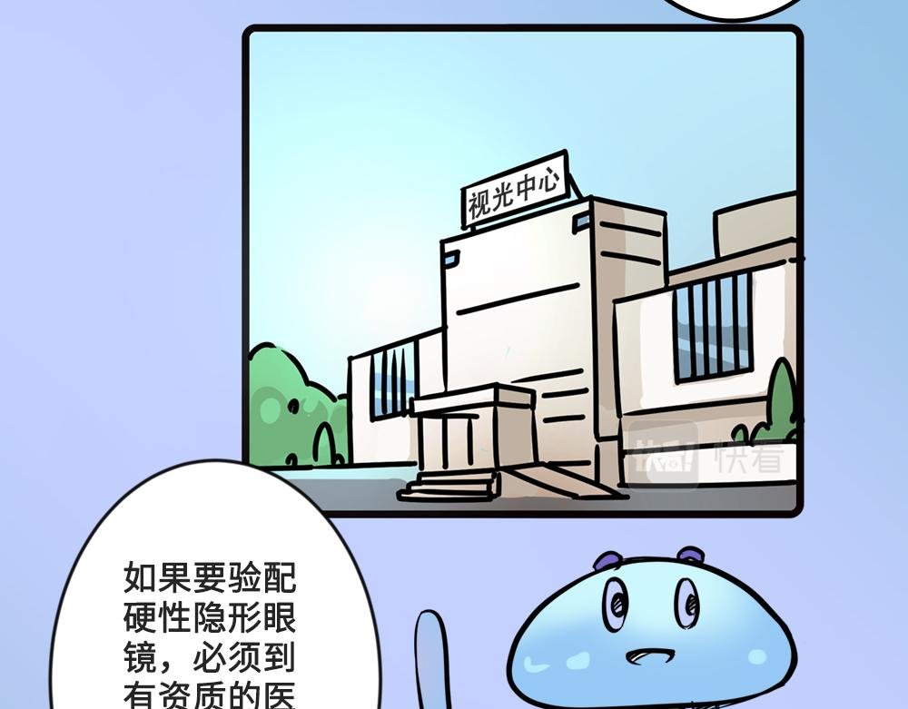 一般眼镜店配不了的隐形眼镜