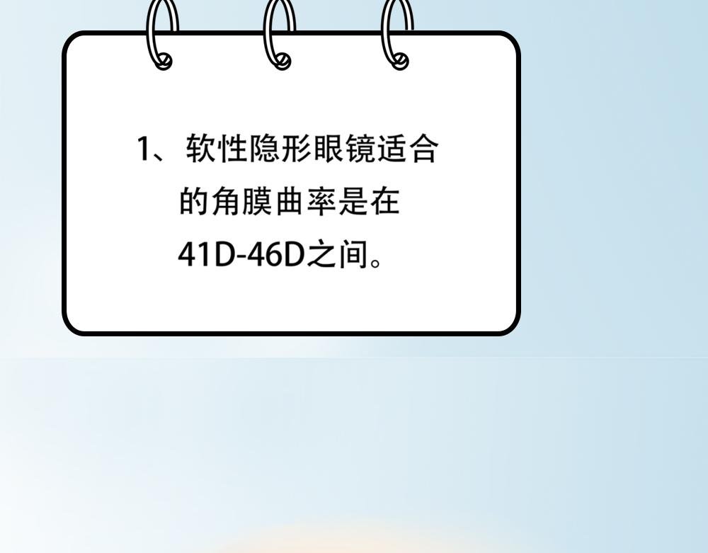 一般眼镜店配不了的隐形眼镜