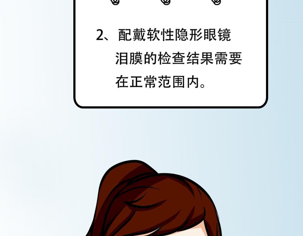 一般眼镜店配不了的隐形眼镜