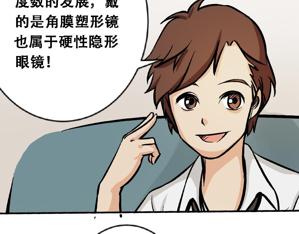 一般眼镜店配不了的隐形眼镜