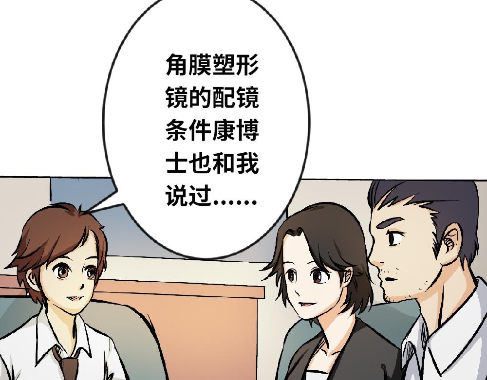 一般眼镜店配不了的隐形眼镜
