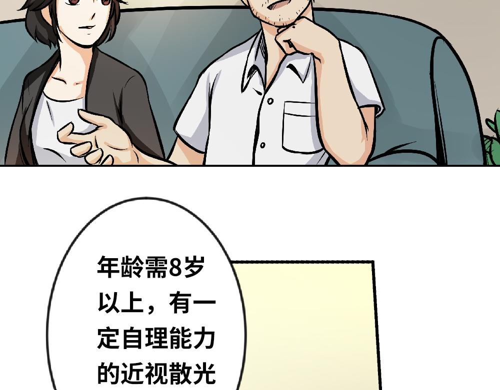 一般眼镜店配不了的隐形眼镜