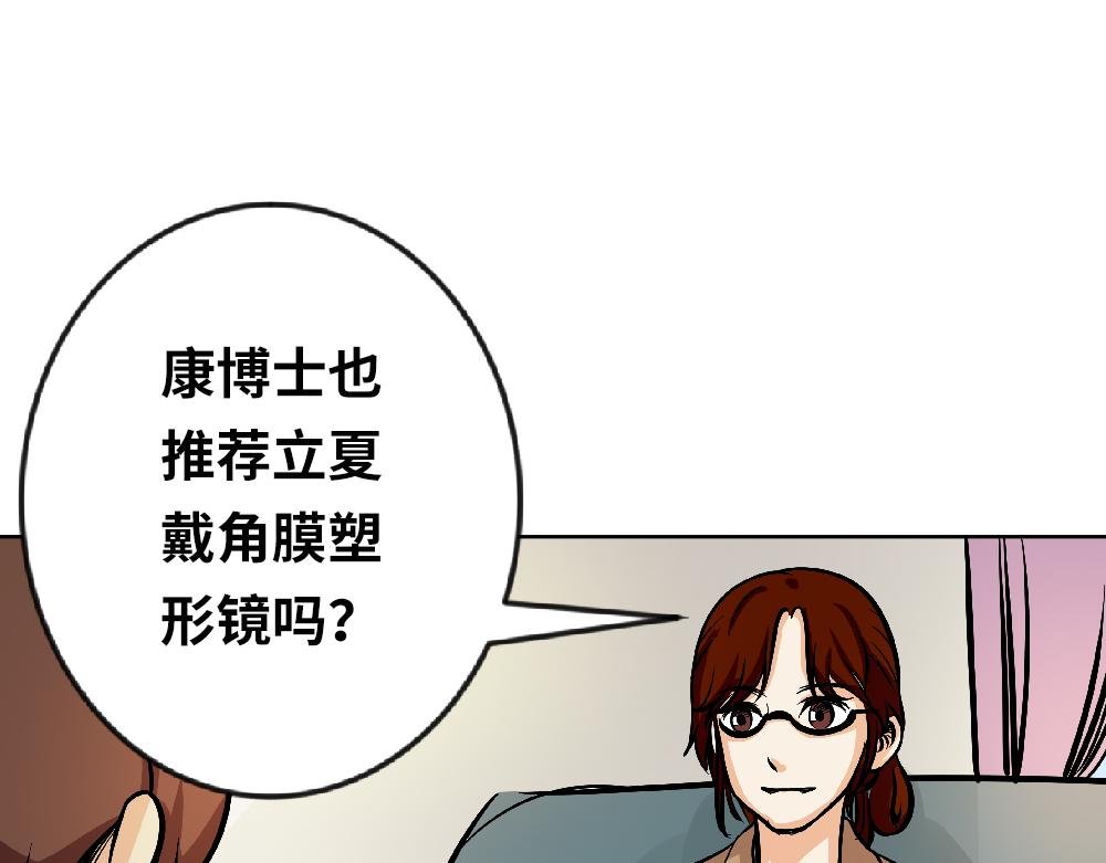 一般眼镜店配不了的隐形眼镜