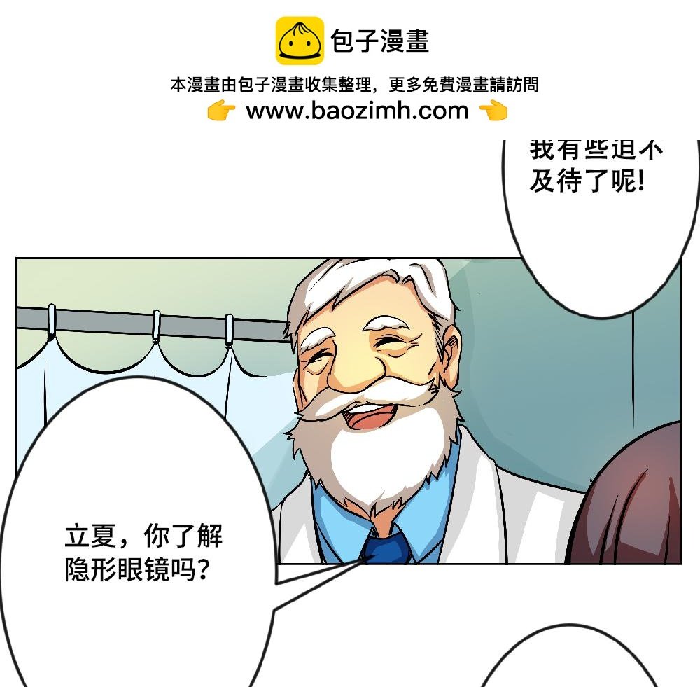 你了解隐形眼镜吗？