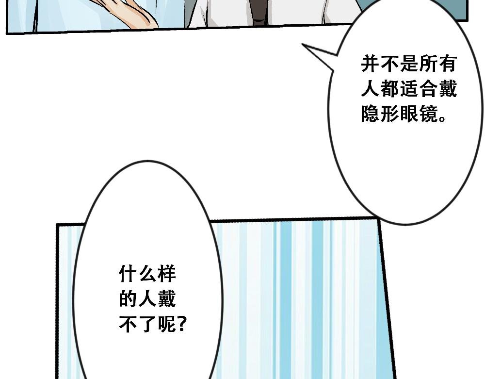 你了解隐形眼镜吗？