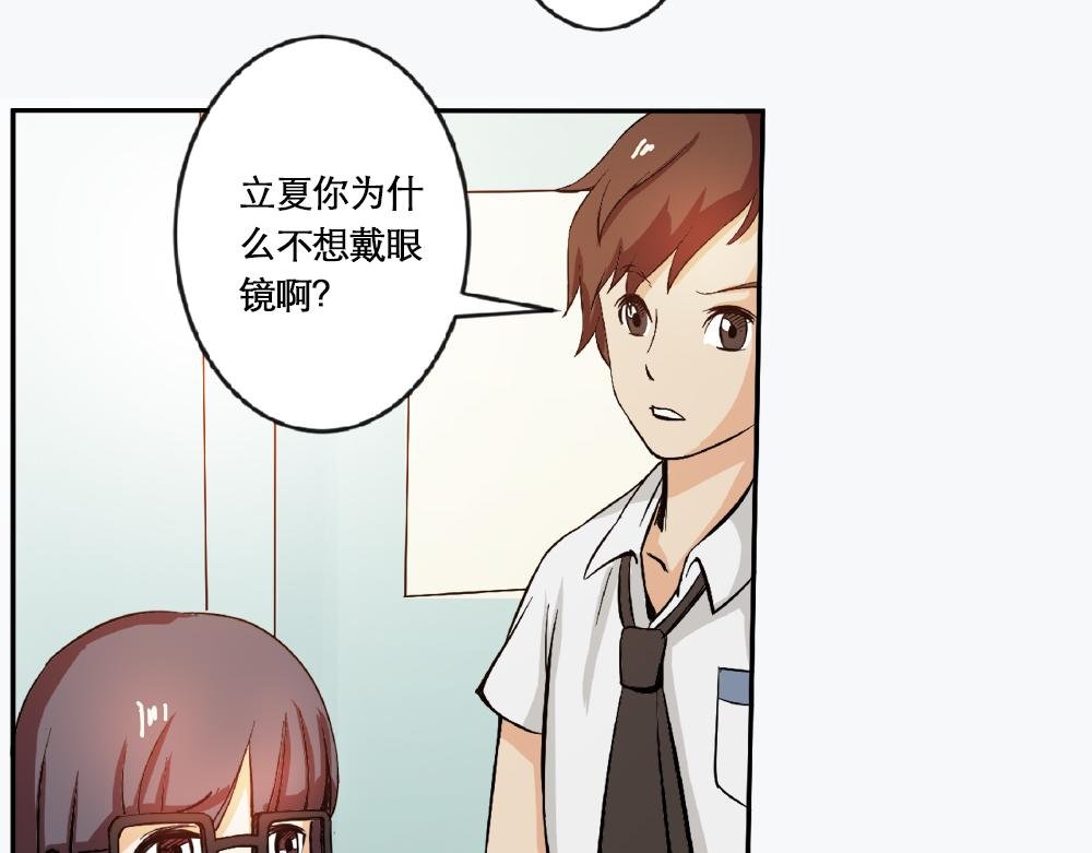 戴框架眼镜的烦恼（下）