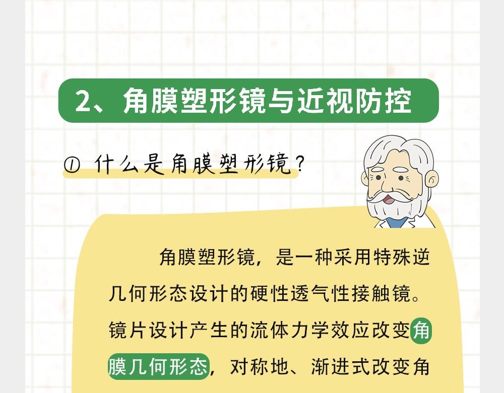 戴框架眼镜的烦恼（下）