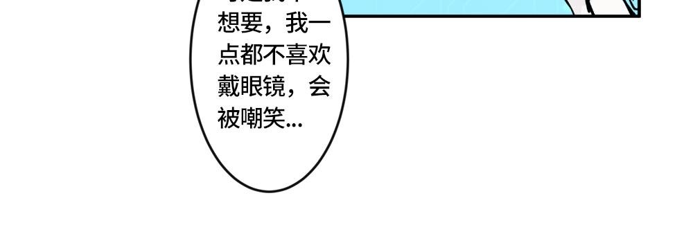 戴框架眼镜的烦恼（上）
