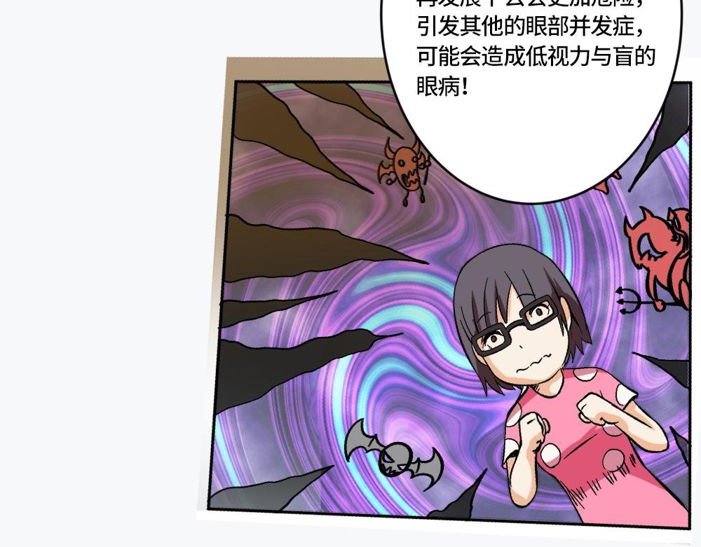 戴框架眼镜的烦恼（上）