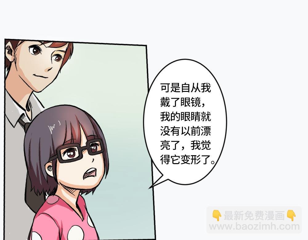 戴框架眼镜的烦恼（上）