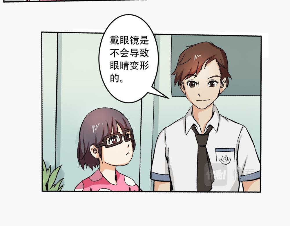 戴框架眼镜的烦恼（上）