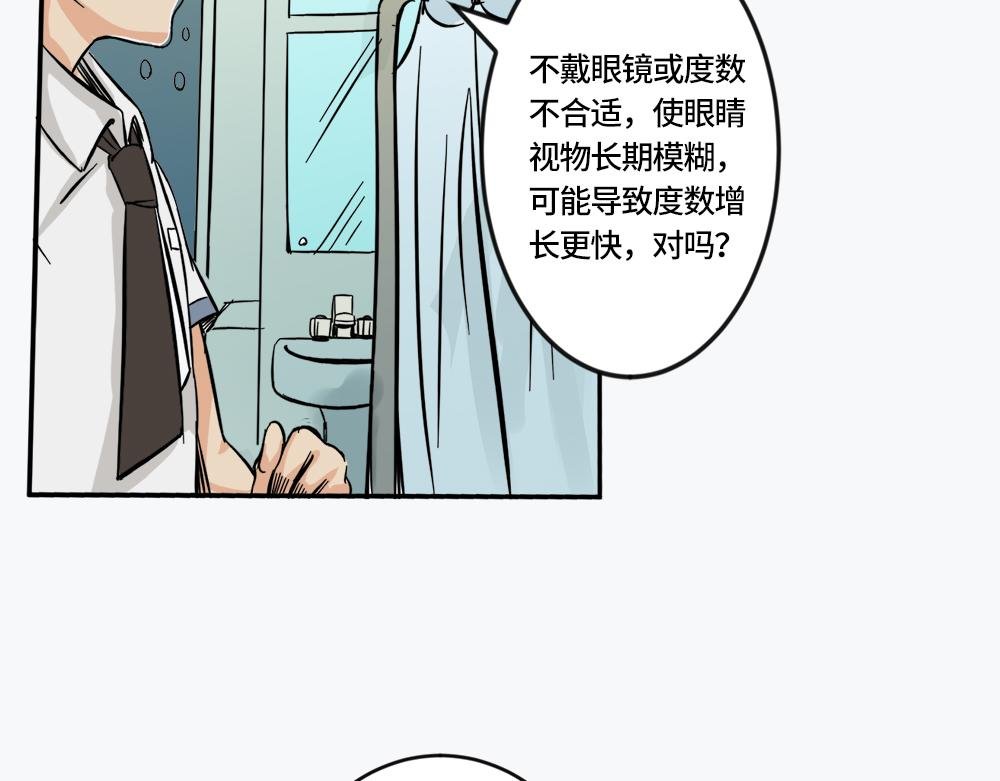 戴框架眼镜的烦恼（上）