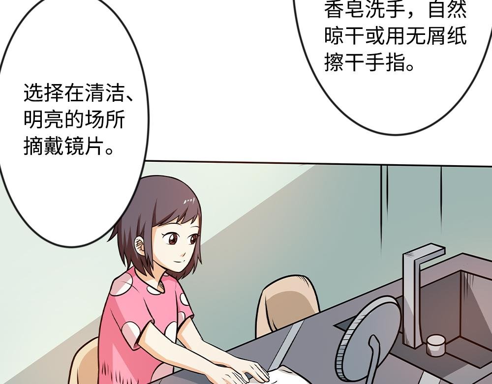 隐形眼镜如何摘戴？