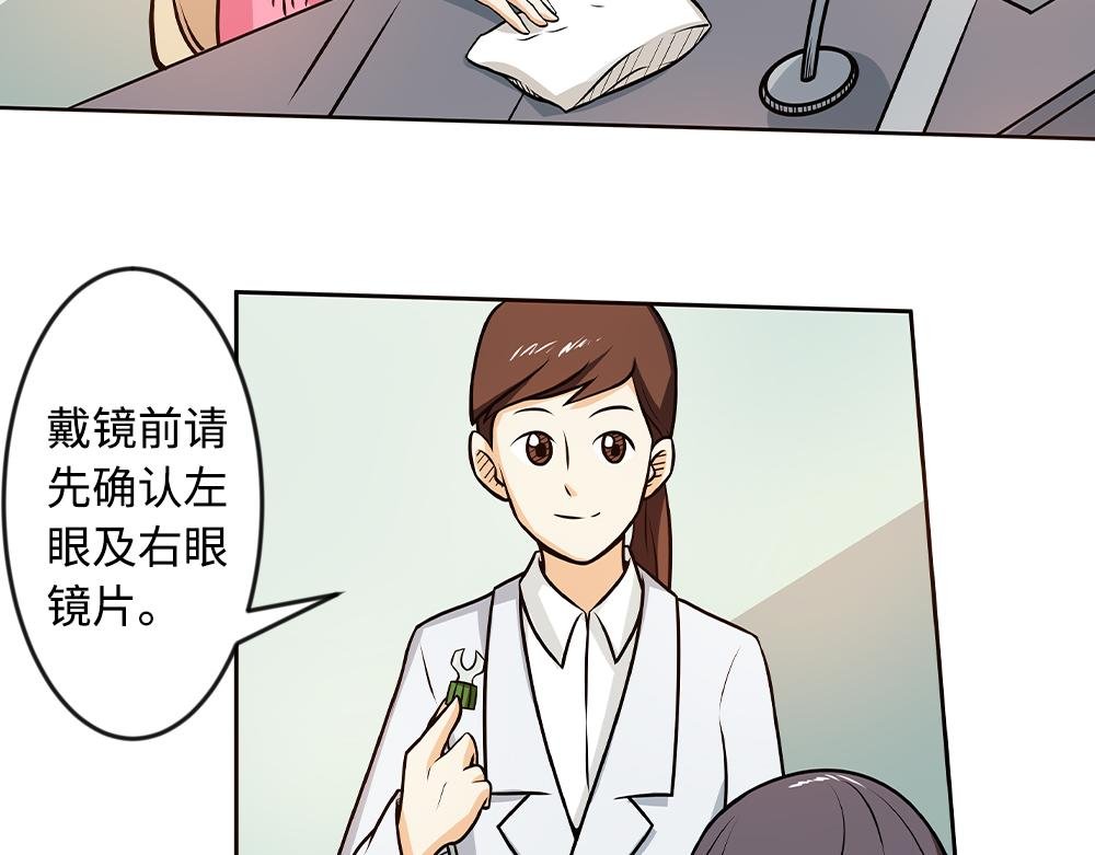 隐形眼镜如何摘戴？