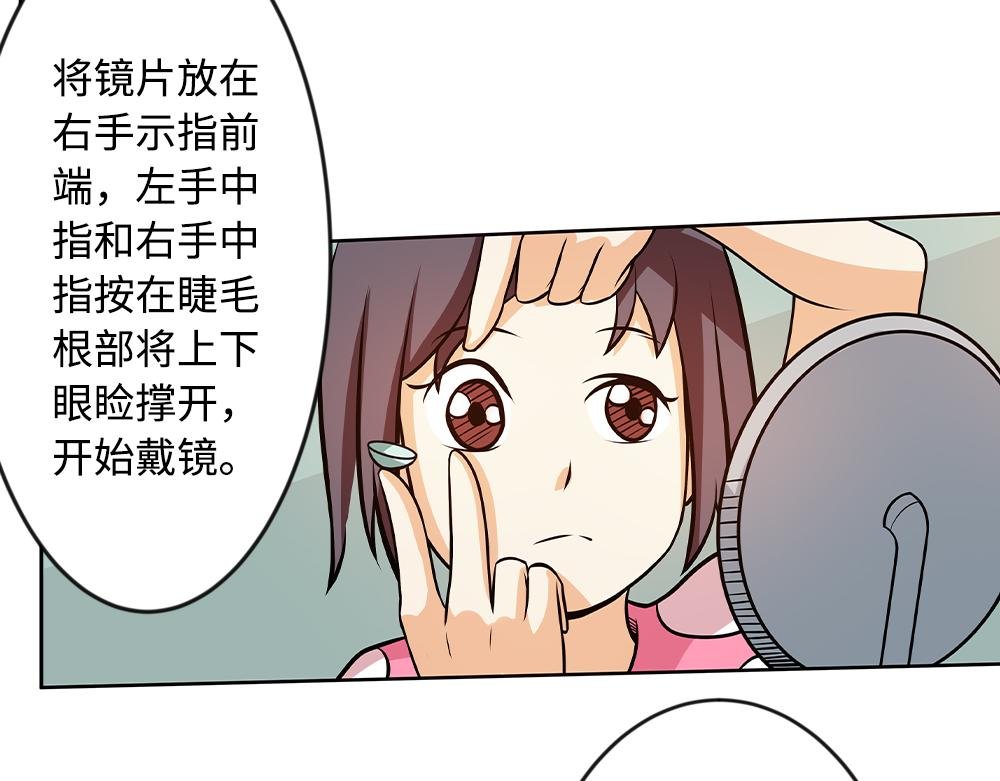 隐形眼镜如何摘戴？