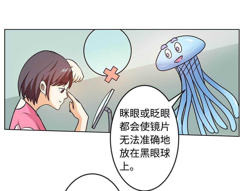 隐形眼镜如何摘戴？