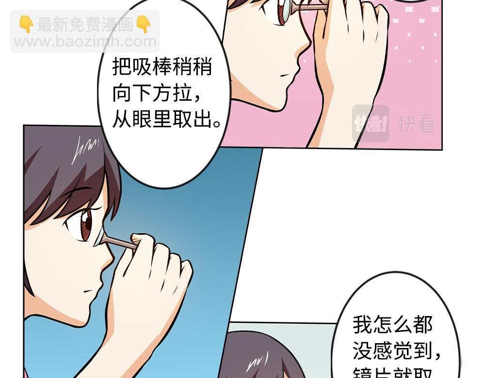 隐形眼镜如何摘戴？