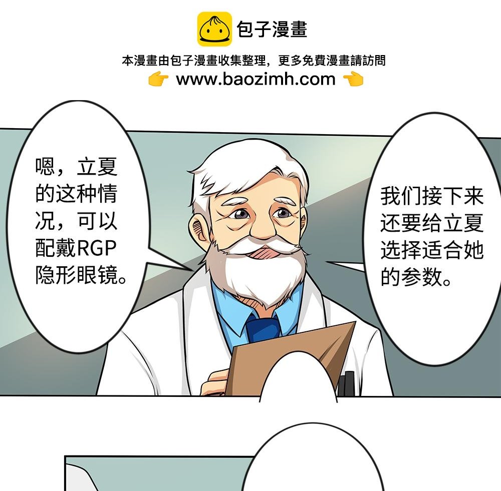 隐形眼镜如何验配？