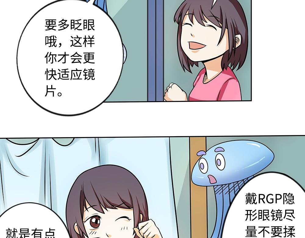 隐形眼镜如何验配？