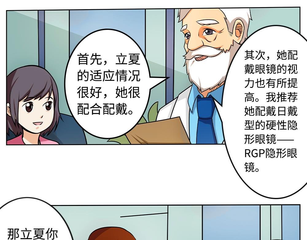 隐形眼镜如何验配？