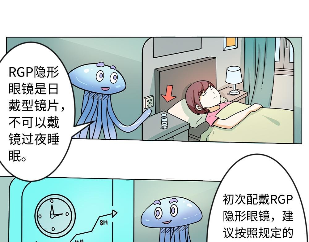 隐形眼镜如何验配？