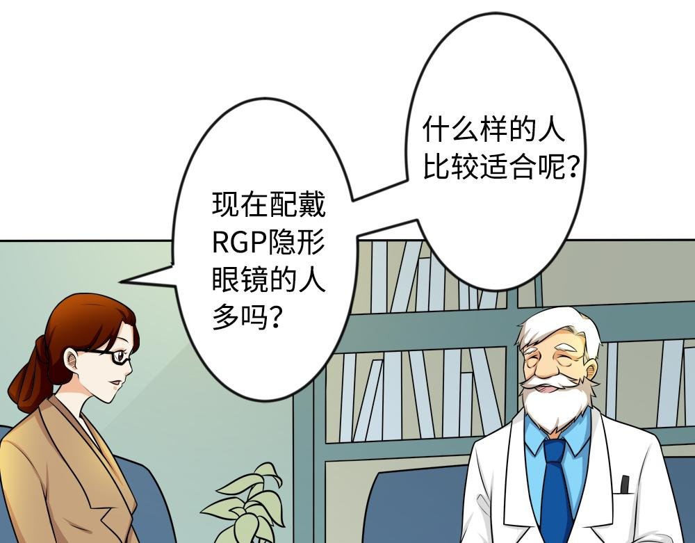 你了解RGP隐形眼镜吗？