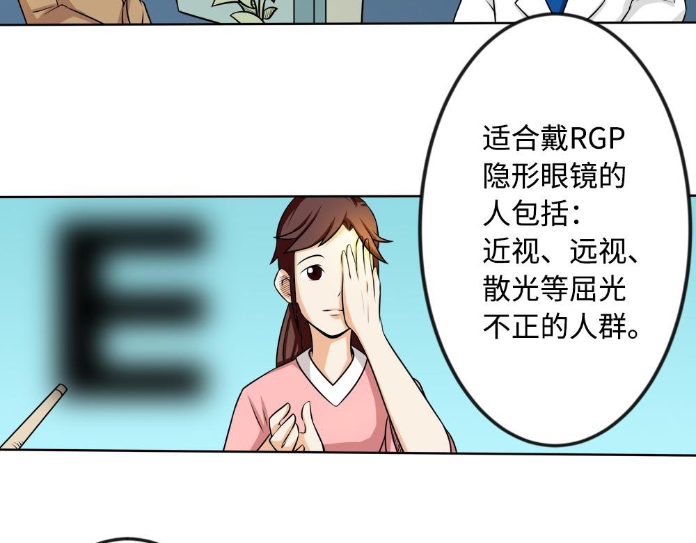 你了解RGP隐形眼镜吗？