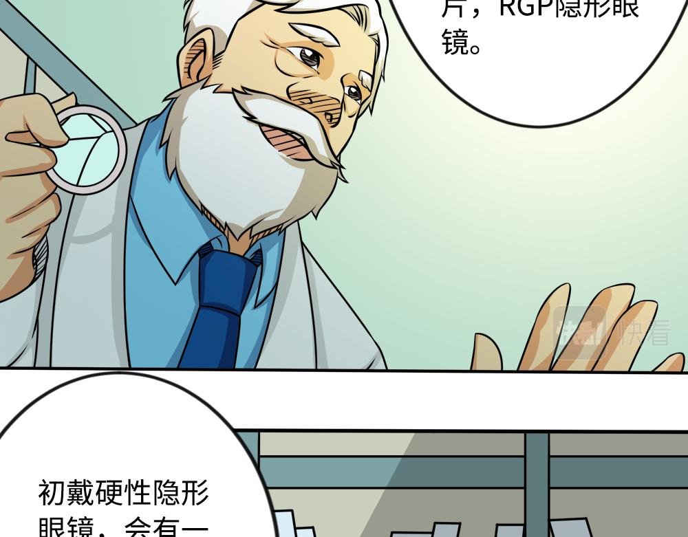 戴隐形眼镜对眼睛有伤害吗？