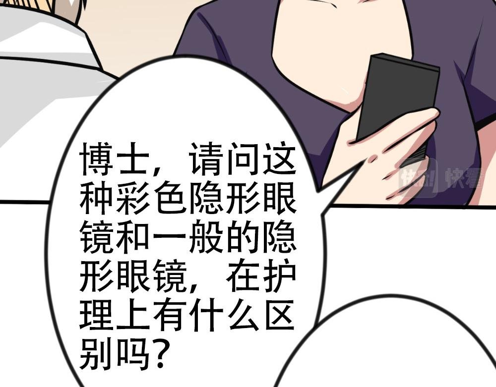 彩色隐形眼镜，入门必看