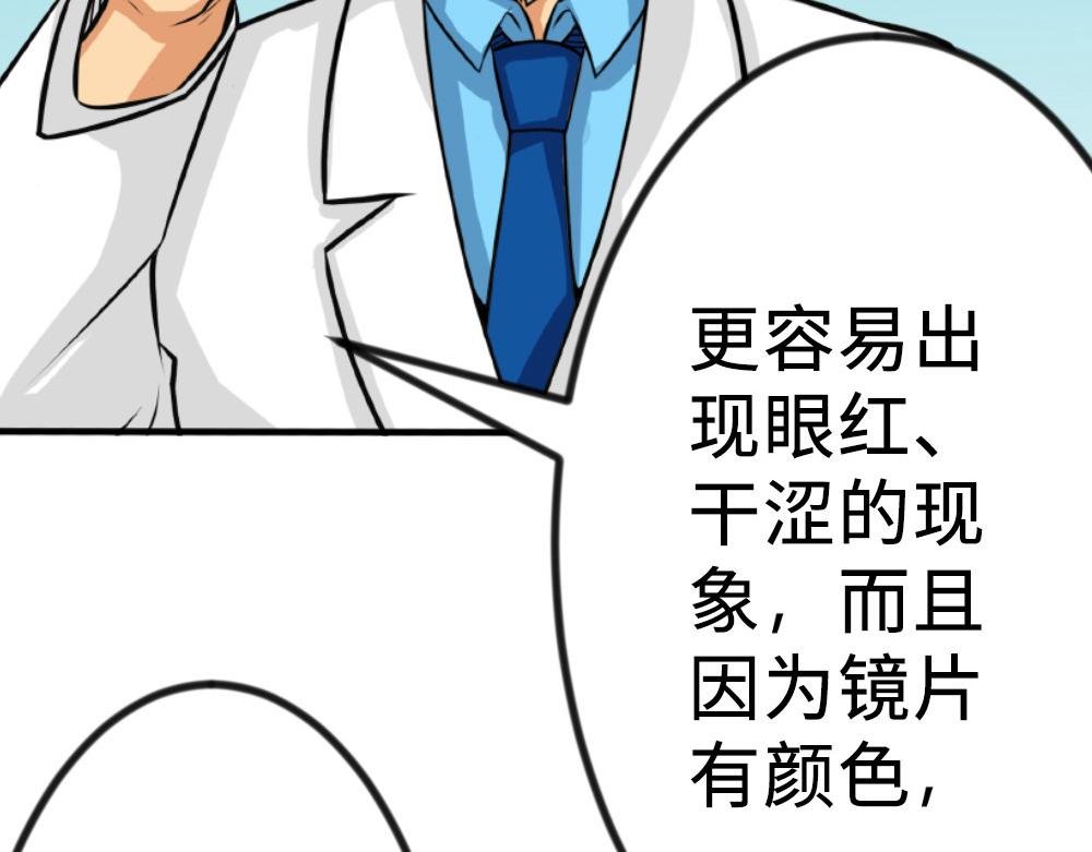 彩色隐形眼镜，入门必看
