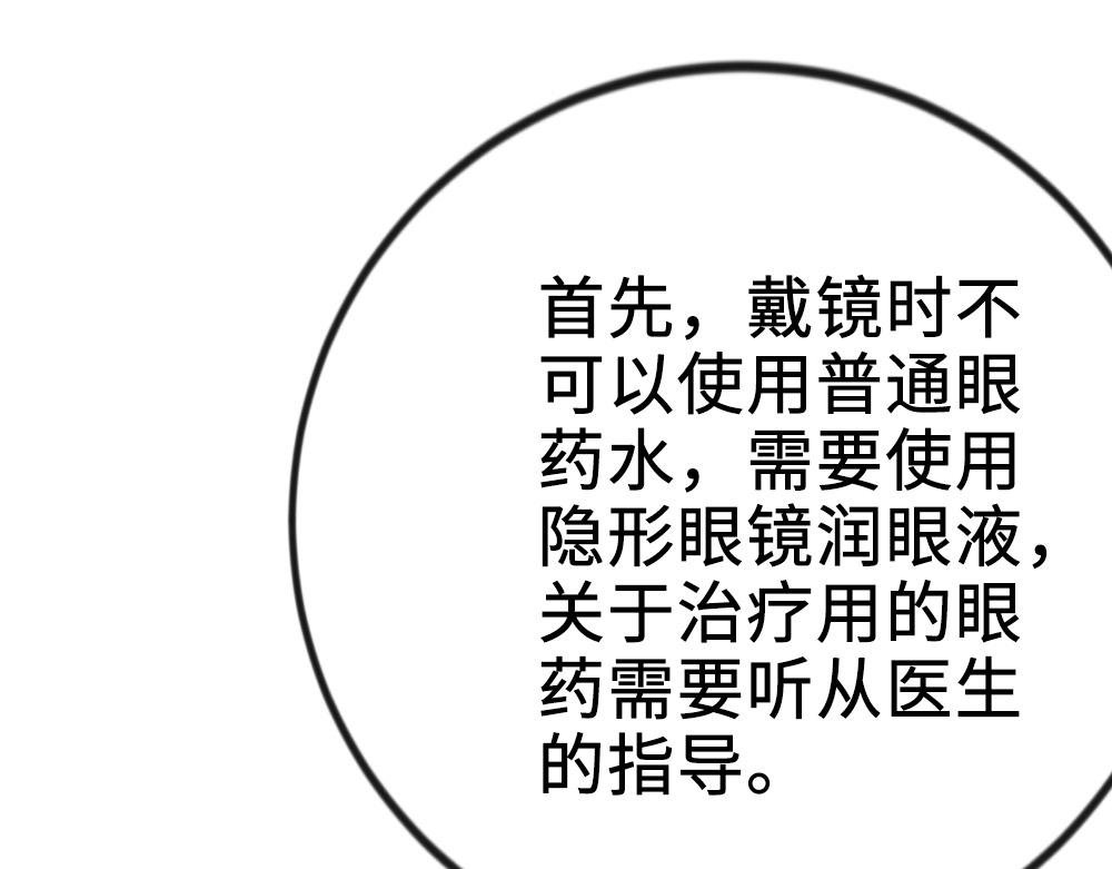 让眼睛“变色”的隐形眼镜