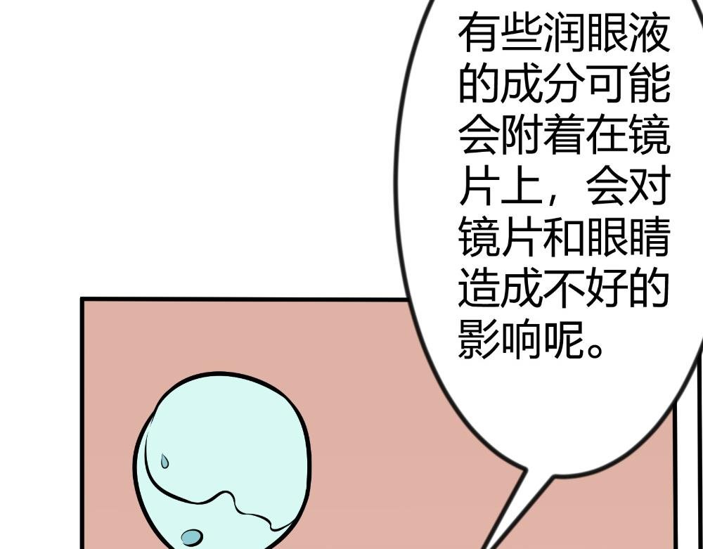让眼睛“变色”的隐形眼镜