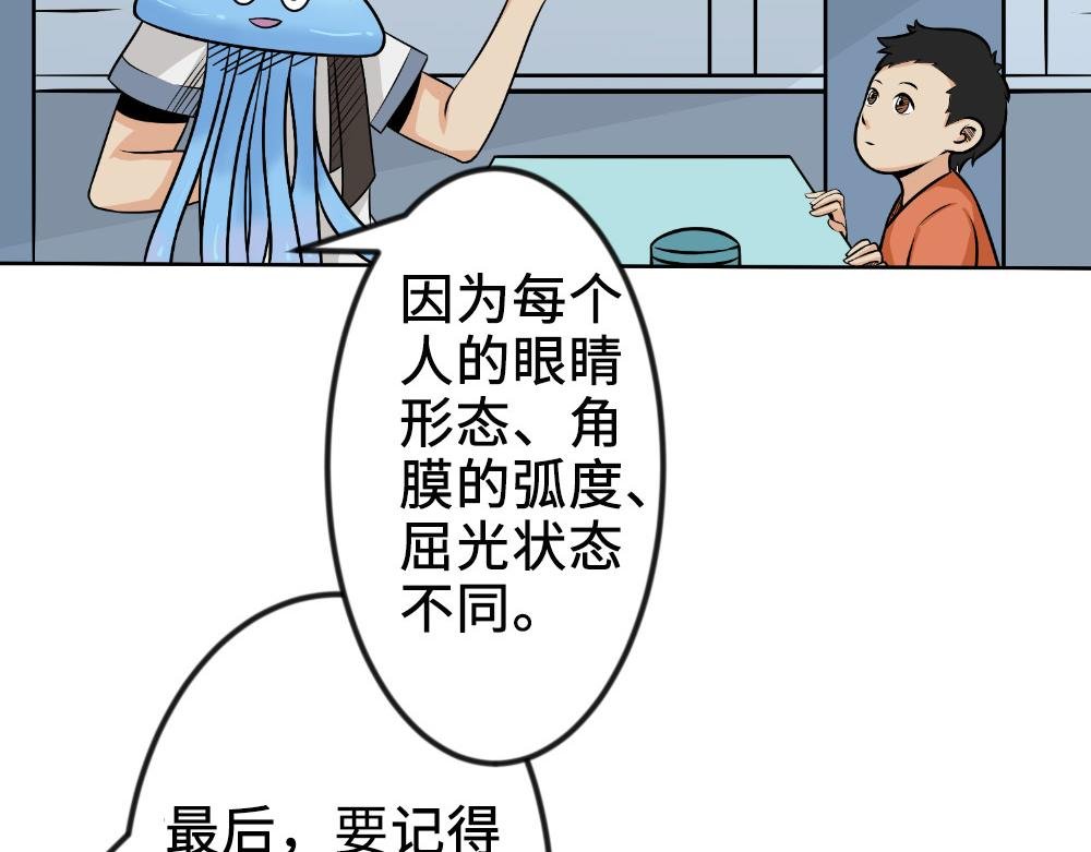 让眼睛“变色”的隐形眼镜