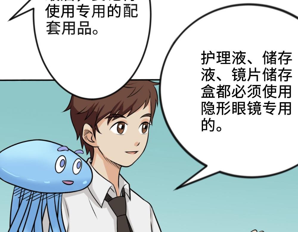 让眼睛“变色”的隐形眼镜