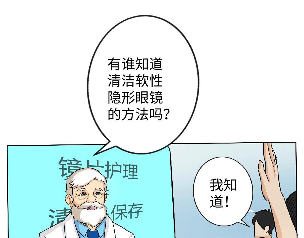 隐形眼镜的规范保存！