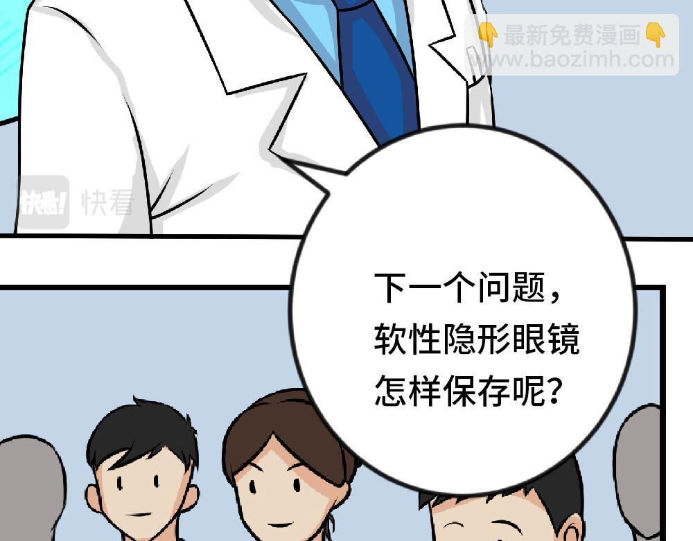 隐形眼镜的规范保存！