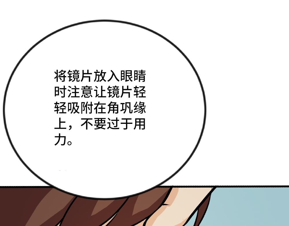 隐形眼镜怎么戴才安全？