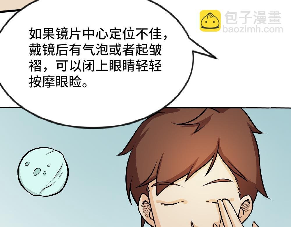 隐形眼镜怎么戴才安全？