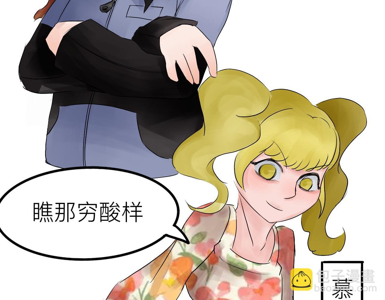 欺凌