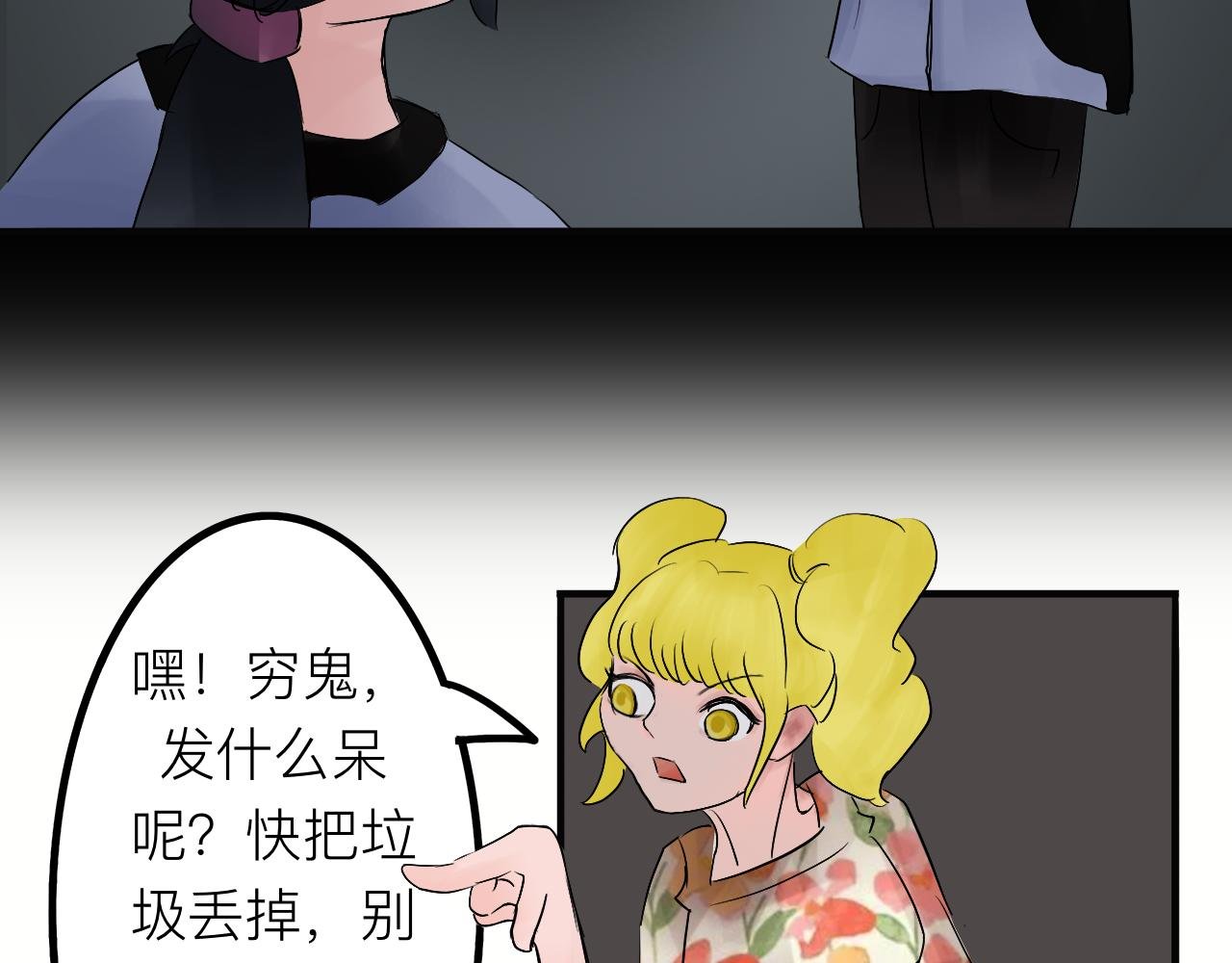 欺凌