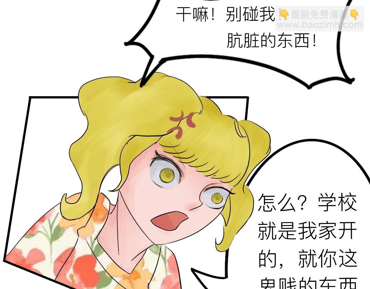 欺凌